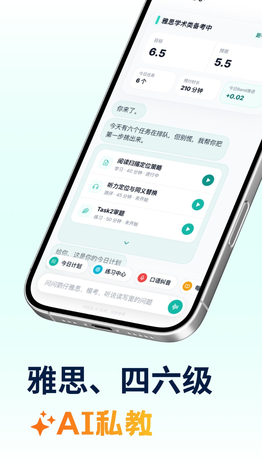 鹦鹉智学截图5