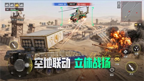 装甲前线官方版截图5