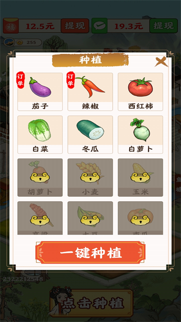 春风小镇截图3