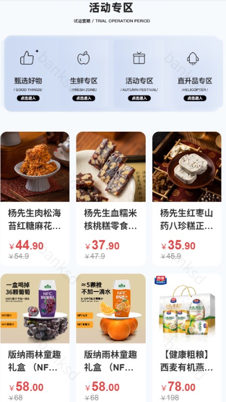 真物友购截图1