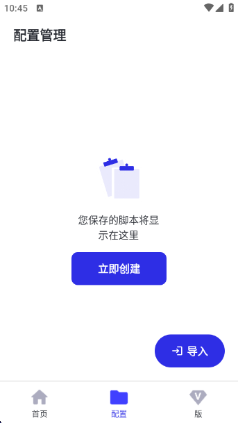 北辞连点器2.0截图2