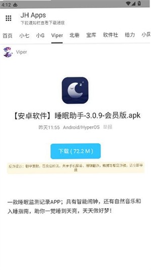 JH软件库截图4