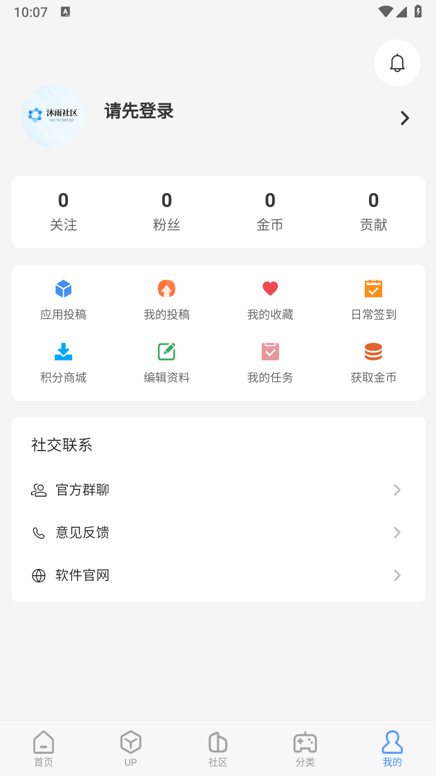沐雨社区截图2
