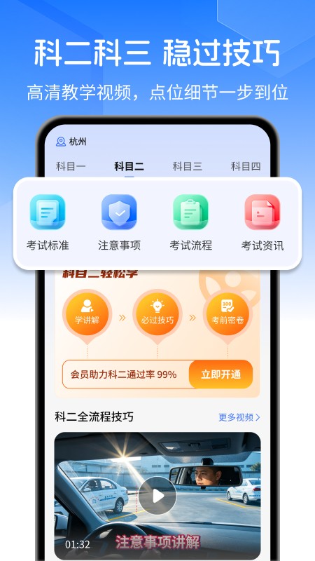 驾考刷题营截图4