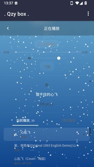 清悦音工具箱截图4