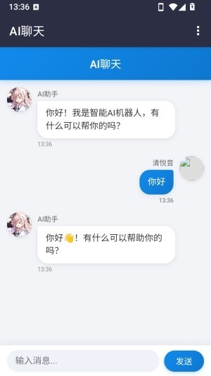 清悦音工具箱截图1