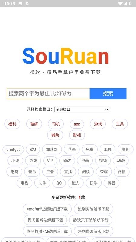 搜软资源截图2