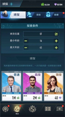 绿茵巅峰之路官方版截图3