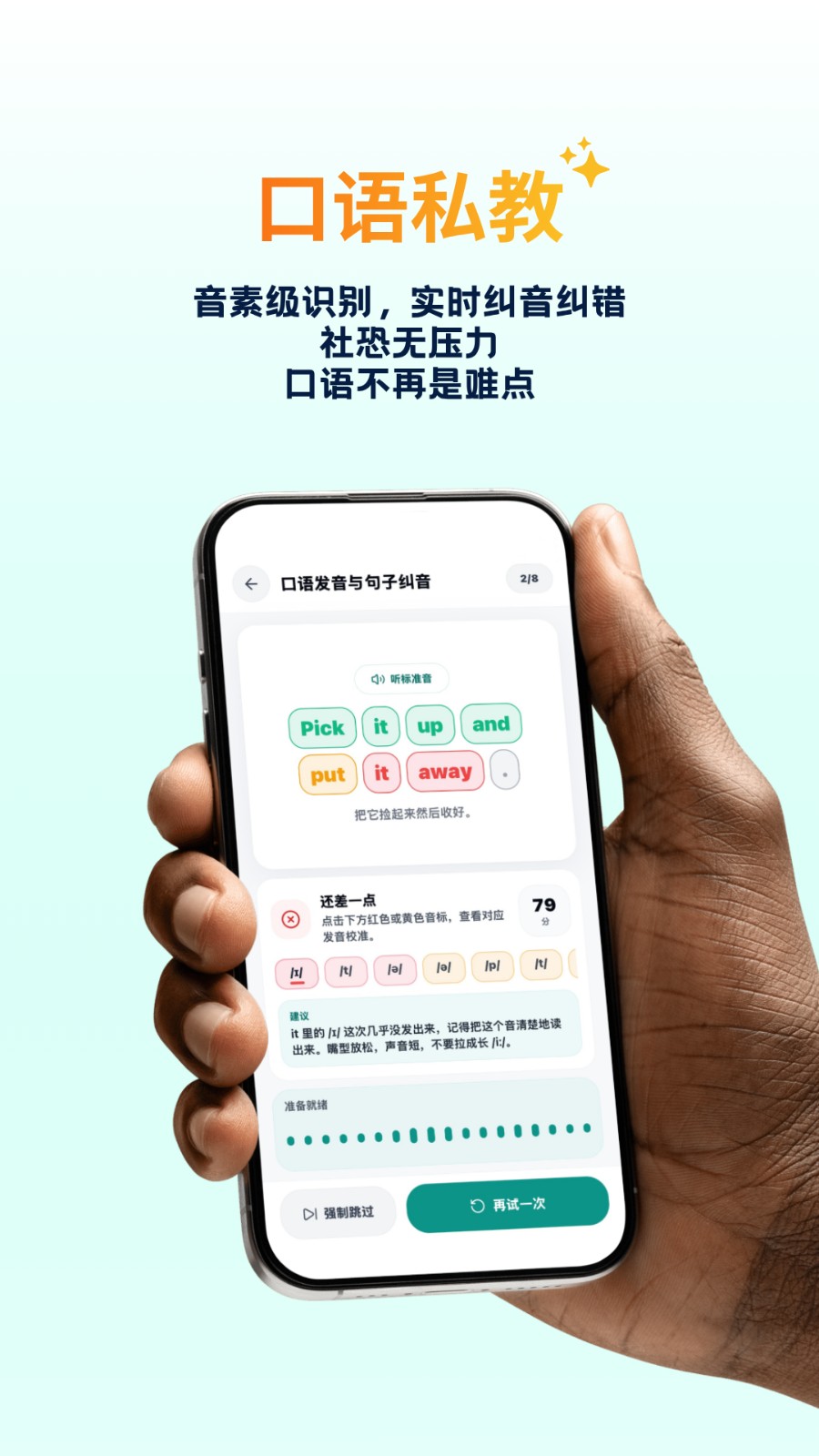 鹦鹉智学截图1