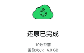 whatsapp恢复聊天记录最简单方法