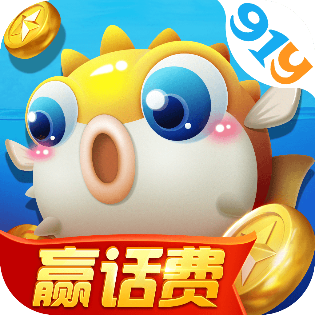 快乐渔夫