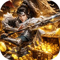 三国群英传鸿鹄霸业掘金服
