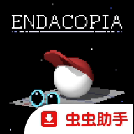 恩达科皮亚Endacopia