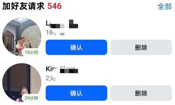 facebook如何用手机搜索附近的人