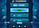 航海奇兵全部符石效果一览与优先养成指南