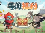 守愿者手游2026最新礼包码分享