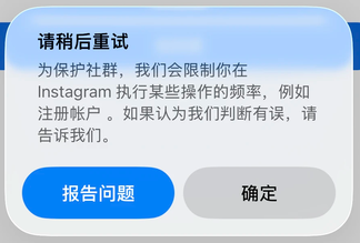 instagram为什么注册时一直在加载
