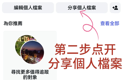 instagram在哪里扫描二维码