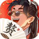 赘婿游戏