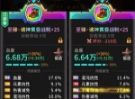 堡垒之战雷职业双特攻与三特攻选择推荐
