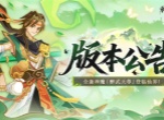 神仙道3最新福利兑换码分享