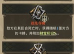 魂坠深境篡位成就最简单攻略