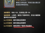 奥德回环雷神流派玩法搭配推荐