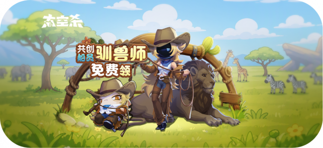 花灯节开启！《太空杀》驯兽师亮相，鲨鲨幸存者焕新上线