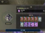 魂坠深境电流学士玩法搭配推荐