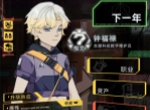 未来人生攻略林千夏方法条件分享