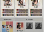 三国天下归心承压反伤队玩法攻略