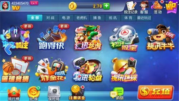 星运棋牌正式版免费版截图2