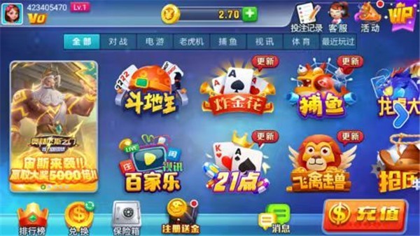 星运棋牌正式版免费版截图1