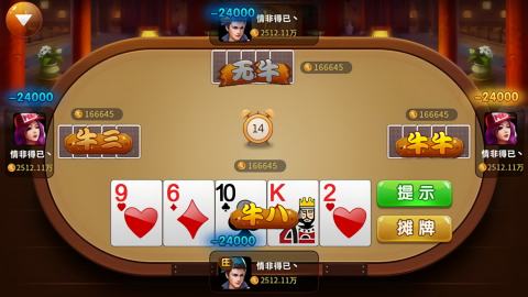 极星棋牌2024正版截图1