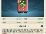 仙逆本尊无敌藤蔓玩法思路分享