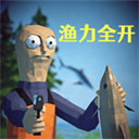 渔力全开手游