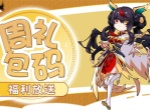 见习猎魔团2026最新福利礼包码分享