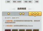 永远的蔚蓝星球赛季单人战役第五大道三星攻略