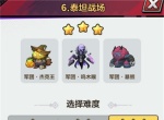 永远的蔚蓝星球赛季单人战役泰坦战场三星攻略