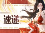 上古王冠最新福利兑换码分享