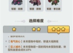 永远的蔚蓝星球赛季战役9三星攻略