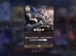 王者万象棋玉环速本双核流阵容搭配推荐