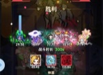 彩色点点战争征讨作战三队终极攻略