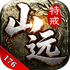 山远176复古特戒