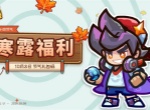 王国大作战前线十月最新礼包码分享