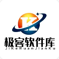 极客软件库安卓版