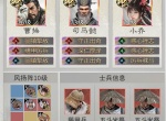 三国天下归心曹操蓄谋队阵容思路