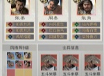 三国天下归心黄巾周泰队阵容思路