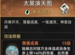 最强祖师风羲尘法宝与套装搭配推荐