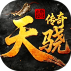 天骁三流派